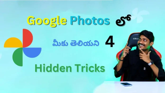 Google Photos